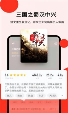 浩阅免费小说app最新下载