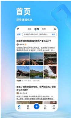 知乎小说app下载安装官网