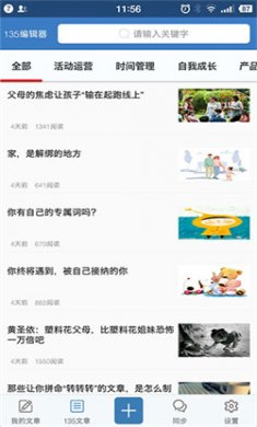 135编辑器免费下载