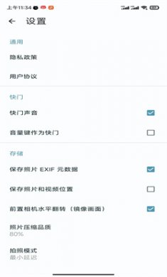 双祥相机手机版下载安装