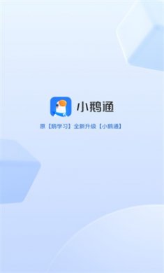小鹅通app免费下载
