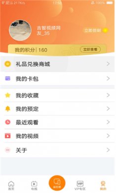 吉智视频APP下载