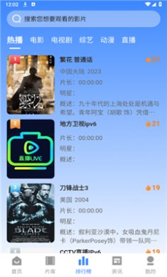 逸尘影视官方下载去厂告