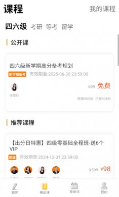 教育学考研手机客户端下载