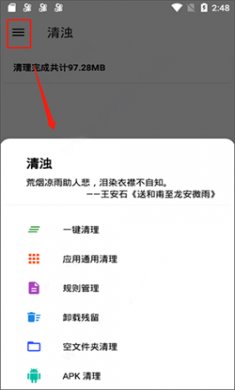 清浊最新版下载