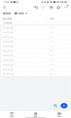 飞书文档app下载