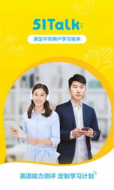 51Talk无忧英语官方版下载