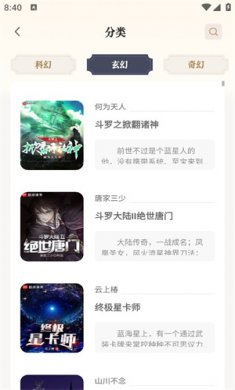 米禾阅读去广告版下载