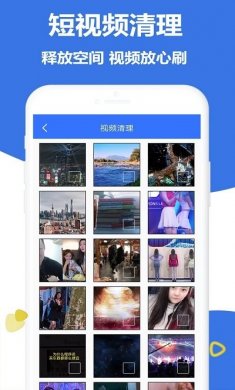 极速手机管家下载安装