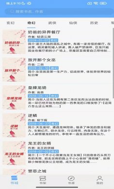 快搜小说阅读器2024最新版下载