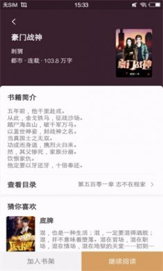 瓜子小说app下载安装
