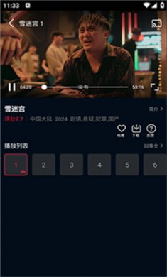 风云影视免费版下载