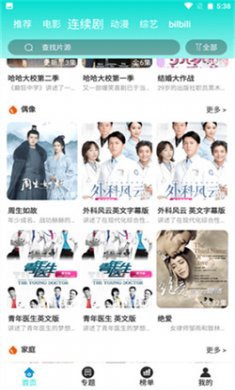 皮特影院免费版下载