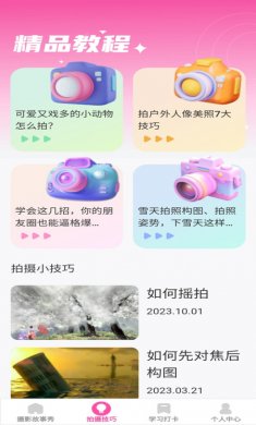 千颜秀手机版下载安装