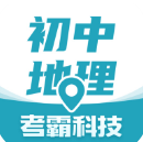 初中地理软件下载