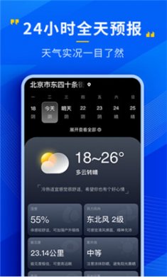 瑞奇天气app官方下载