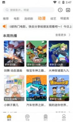 琪琪影视下载app