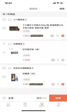 晨晖云商城软件下载官网版