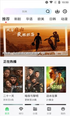 长风视频app免费追剧在线观看下载