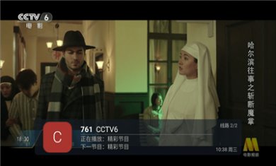 前线电视家新版下载tv电视软件