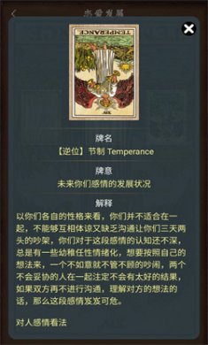 quin塔罗官方下载