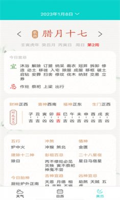 蜜柚天气安卓版下载