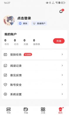 火文小说自带书源版下载