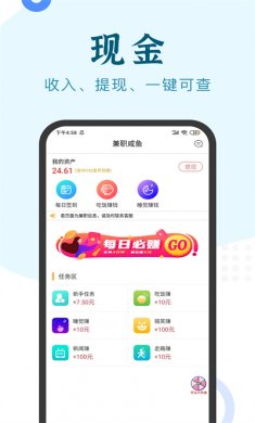 兼职小鱼学生赚钱下载