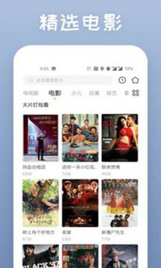仙人掌影视APP官网版下载