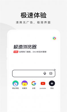 360极速浏览器网页版下载