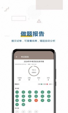 中考历史通最新版下载2 中考历史通最新版下载2