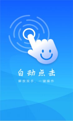 自动点击妙控app下载