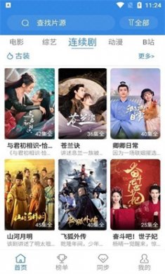 青椒影视高清版下载