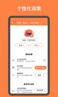 游戏翻译大师最新版下载