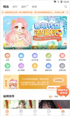 橙光阅读器网页版下载