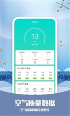 彩虹天气最新版下载