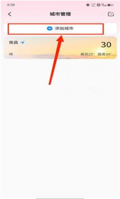 美人天气最新版下载