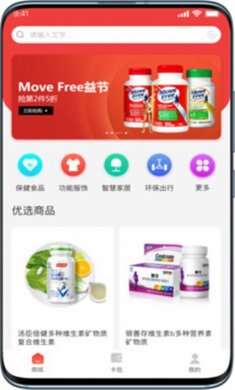 普惠优品官网版下载