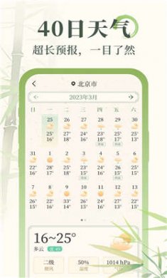 杏雨天气安卓版下载