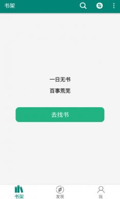 搜罗小说app下载