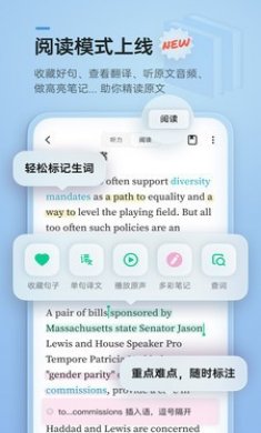 轻听英语电脑版下载