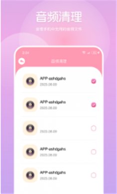 泽秦手机管家手机软件下载