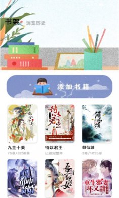 小书阁阅读器app下载