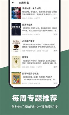 藏书阁app免费下载