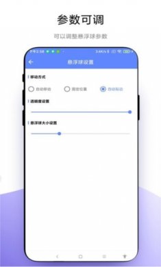 悬浮扫一扫安卓版下载