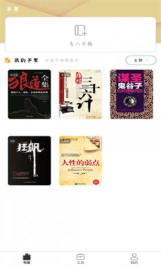 零点看书免费阅读下载
