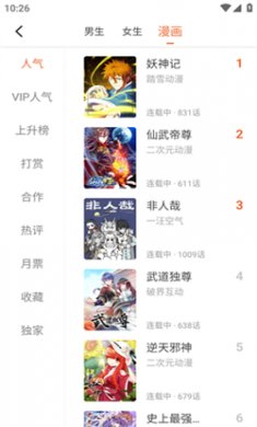 爱读小说无广告版App下载