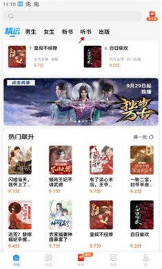 疯读小说免费阅读下载