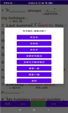 听听忆音英语手机版下载