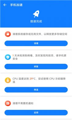 龙卷风手机清理纯净版下载